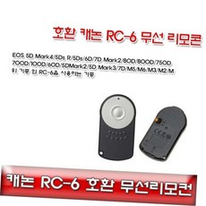 캐논 무선릴리즈 RC-6 호환 무선리모콘 캐논무선릴리즈/800D750D, 본상품