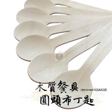 酷克工具坊 圓頭布丁匙100入/包 木質免洗餐具 冰淇淋匙 甜點匙 蛋糕匙, 1個
