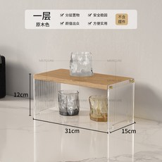亞剋力杯架 桌麵杯架 多層置物架 化妝品收納架 杯子收納架 多層杯架 茶水櫃杯架 咖啡杯架易清理, 1個, 原木色1層