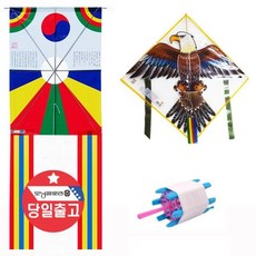 얼레 완성 세트-방패연 가오리연 독수리연 연날리기, 독수리연+얼레