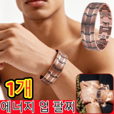 [피로 회복] afurdel순동 자석 테라피 팔찌 순동테라피 팔찌 에너지 업 팔찌
