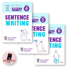 [지구돋이 책갈피 증정] 달곰한 SENTENCE WRITING 4-6 세트 (전3종 3권) NE능률