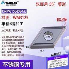 【台灣熱銷】數控刀片 不銹鋼DNMG150408外圓耐磨內孔車刀片機夾車刀刀粒, DNMG150408MS3125五片, 1個