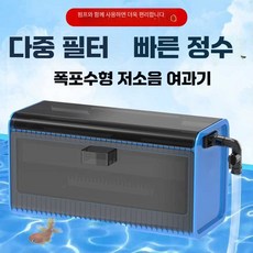 어항 여과기 제품 수족관 저소음 다중 폭포식 순환 맑은물 걸이식, 1개