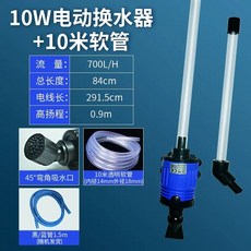 어항청소기 사이펀 전동 어항 모터식 바닥세척 모래 오물제거기 자동청소 어항용 환수 청소기, 1개