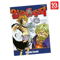 일곱 개의 대죄 7 책 + 책갈피 [KHBOOKS]