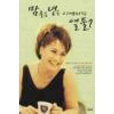 /상태중급/(중고)맘좋은년은시애비가열둘 중급 박원숙 /일반소설/