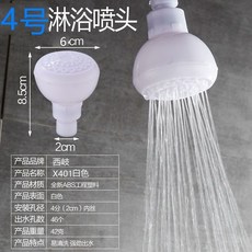 浴池澡堂小吊頂噴頭浴室淋浴花灑蓮蓬頭塑料花灑單頭沐浴淋雨噴頭, C3款4號5釐米噴頭, 1個