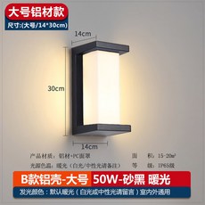 외부센서등 벽조명 입구 검은색 벽등 야외 작은 테라스 마당 방수, 38  B타입 알루미늄케이스 라지 -50W/웜라이트(화