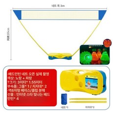배구네트 휴대용 야외 족구 수상 프레임 간이 공놀이, 1개, 빠른 오픈 배드민턴 네트-노란색 C
