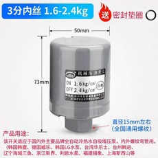 자동 가압 펌프 가정용 전자동 압력 스위치 온수 냉수 급수 샤워 펌핑 시스템, 3분 이내 1 6 2 4
