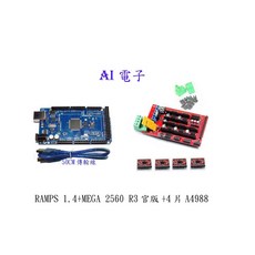 AI電子 RAMPS 1.4 MEGA 2560 R3官版 4片A4988驅動板 附散熱片 3D打印機套件