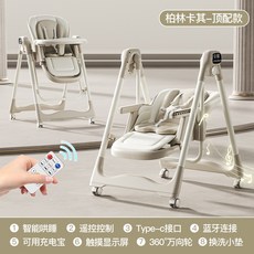 寶寶餐椅 智能哄睡 可摺疊 可躺 可搖 兒童座椅 嬰兒飯桌, 柏林卡其-電動智能哄睡-萬向輪+棉墊-餐椅搖椅二合一-可定時:如圖 × 1件