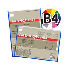 다산 가로 케이스 기본형 녹색 B4