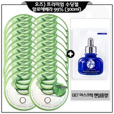 오즈) 프리미엄 알로에베라 수딩젤 (99%) 300ml 20개 (총 6000ml) 구매시 / GE-7 마스크 팩 랜덤증정