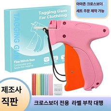 휴대용 건 의류 바늘 미니 도구 재봉, 1개, 진저옐로우 Q 핑크오렌지