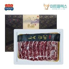 [미트플렉스] 프리미엄 선물세트 정담은 LA꽃갈비 1호 2kg
