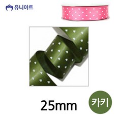 유니아트 리본 하트 땡땡이 롤 폭 25mm 카키 hib*7545nR