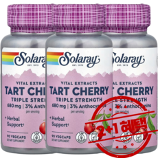 2+1 솔라레이 바이탈 익스트렉츠 트리플 스트랭스 타트체리 680mg 베지 캡슐 90정 안토시아닌 함유 / 해외직구 미국정품, 3개