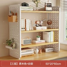 책상 위 정리대 40x15x36cm 타공판 상부장 수납 데스크 책꽂이, 1개, BJ. 3단 X 보강 원목색+흰색 50x20x60