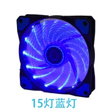 機箱風扇12cm 臺式電腦機箱散熱LED發光超靜音RGB風扇, 15藍燈, 1個