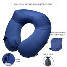 U자형 여행용 목쿠션 휴대용 팽창식 비행기 경추 지지대 사무실 낮잠용 베개, 얼음 실 안정적인 블루
