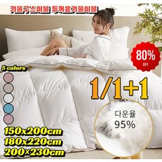 [2025년 신상]거위털 이불 두꺼운 극세사 겨울 이불 95% 솜털 함량 거위털 이불 구스다운 이불, [1](1개)아이보리