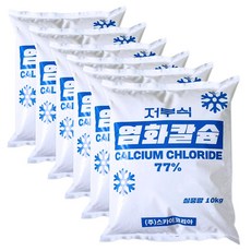 저부식 강력 제설제 염화칼슘77% 10kg * 6개