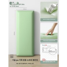 올원픽 침대벽가드 벽매트 침대 벽가드 푹신한 가드, 민트