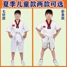 優選 跆拳道服兒童長袖短袖成年人男女款春夏訓練服 副廠商品