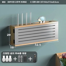 벽걸이선정리 공유기거치대 TV공유기 가리개 셋탑박스거치대 셋탑박스브라켓 정리함 벽걸이, 1개, N. 스타일 C 내부 길이 50cm 회색 문나무 프레임