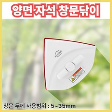 로수어 베란다 창문청소 자석창문닦이 자력조절(5-35mm 두께 적합), 1개