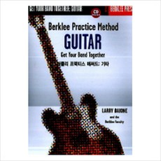 [음악세계] 버클리 프랙티스 메써드: 기타 (CD1장포함) [따뜻한책방]