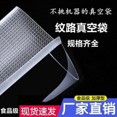 真空保鮮袋 抽氣封口家用熟食包裝袋, 1個