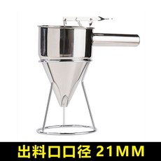 깔대기 스테인리스 소분기 타코야키 쿠킹 스텐 깔때기+거치대 계란빵 스테인리스, L. 랙 및 스프링 플러그를위한 두꺼운 재료 유형 21