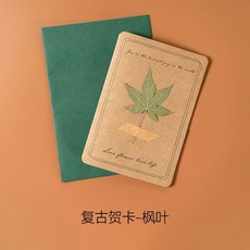 明信片複古新年ins風景治癒夢幻文藝幹花賀卡插畵學生禮物留言墻, 1個, 楓葉綠-複古賀卡