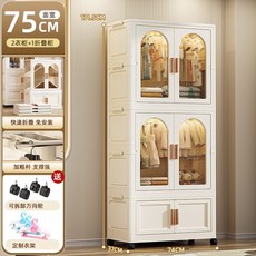 兒童折疊衣櫃 附滑輪 磁吸門 簡易安裝 臥室收納櫃, 歐式-75公分面寬(2門1收納)