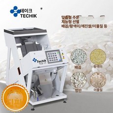 콩 색채선별기 들깨 탈곡기 곡물 옥수수 쌀 팥, 단일 채널 색상 분류기 보증금, 1개