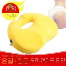 ZIPIA 사무실 마사지 방석 자동차 베개 엉덩이 꼬리뼈 좌석