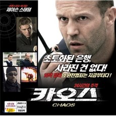[VCD] 카오스