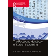 (영문도서)The Routledge Handbook of Korean Interpreting Paperback, English, 9781032394343