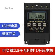 熱賣通用KG316T微電腦時控開關，路燈定時器，2P全自動斷電時間控制器, 1個, 可負載2500瓦(10A)