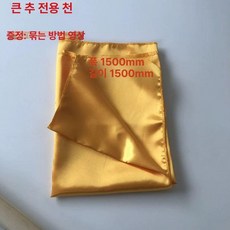 건강스틱 경혈치기 파장채, 표준 대형 천