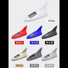 汽車裝飾魚鰭燈 爆閃燈 鯊魚鰭太陽能天線 改裝警示燈, 智能【感光+感震】,太陽能天線爆閃燈-黑色