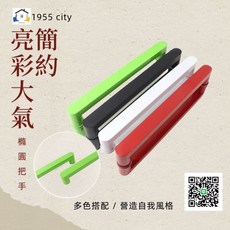 1955 city 304不銹鋼 玻璃門把手 橢圓把手, 8k鏡面, 1個