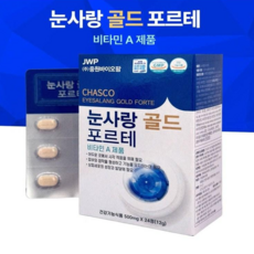 중원제약 눈사랑 골드 포르테 비타민 500mg 24정, 3박스