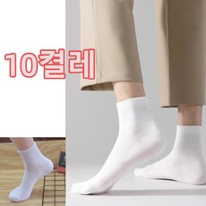 투니스 단색 캐주얼 메쉬 스포츠 에어 중목 양말 10개입