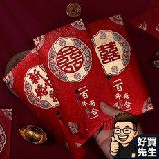好買先生 立體金蔥流蘇紅包袋 新婚快樂款 婚禮專用 結婚禮金袋 磨砂質感 喜慶紅包, 1個, 新婚快樂款〚1入〛