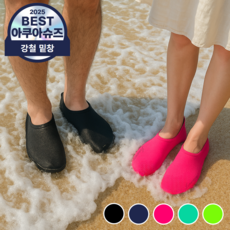 피누스 밑창튼튼 쿨 아쿠아슈즈 삭스 커플 남성 여성 물놀이 워터파크 빠지