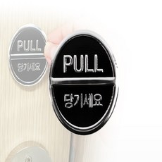 민남매 당기세요(3Dsign) 문당기세요